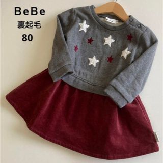 ベベ(BeBe)の2点専用！べべ　裏起毛　長袖　ドッキング　ワンピース　トレーナー　星　冬　(ワンピース)