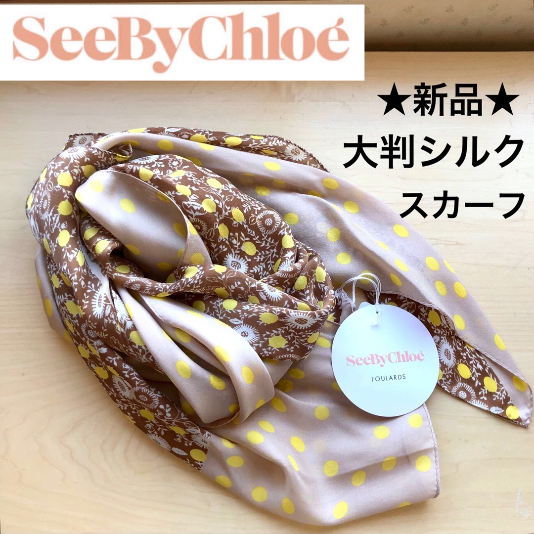 SEE BY CHLOE(シーバイクロエ)の★新品タグ付き★シーバイクロエ　大判シルクスカーフ　バイカラー　ドット　フラワー レディースのファッション小物(バンダナ/スカーフ)の商品写真