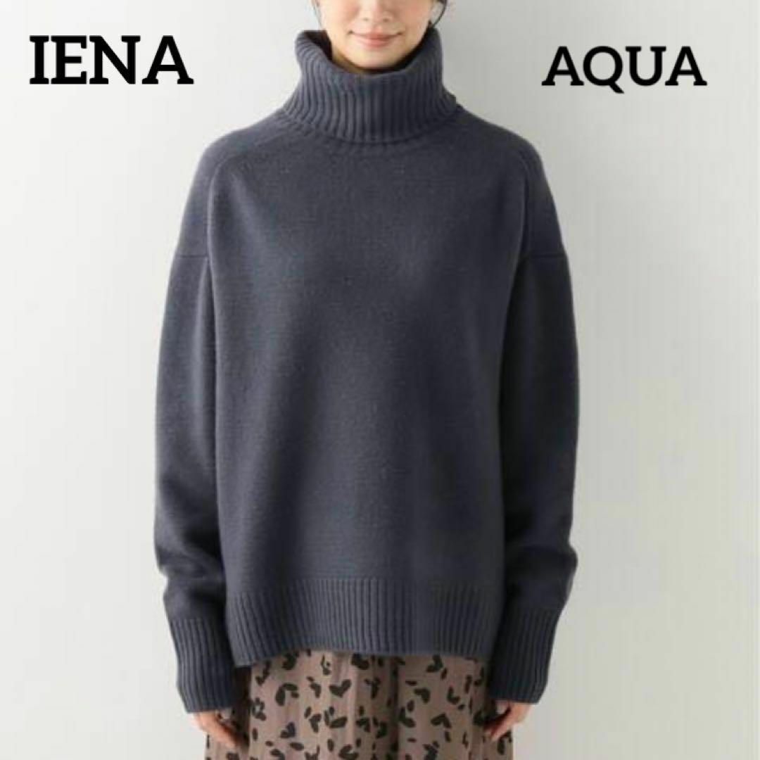 【カシミヤ混】IENA イエナ　AQUAハイネックワイドプルオーバー セーター | フリマアプリ ラクマ