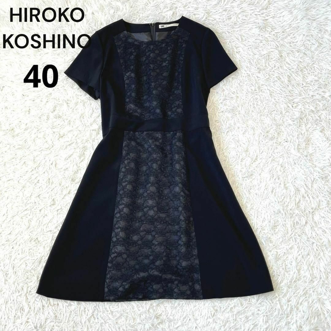 HIROKO ヒロココシノ　レース　花柄　ワンピース　冠婚葬祭　黒　半袖