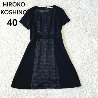 ヒロココシノ ワンピースの通販 200点以上 | HIROKO KOSHINOの