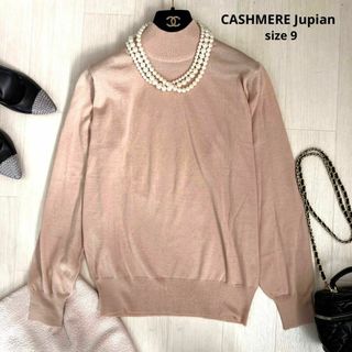 cashmere jupian 異素材　ニット.セーターsize  FREE