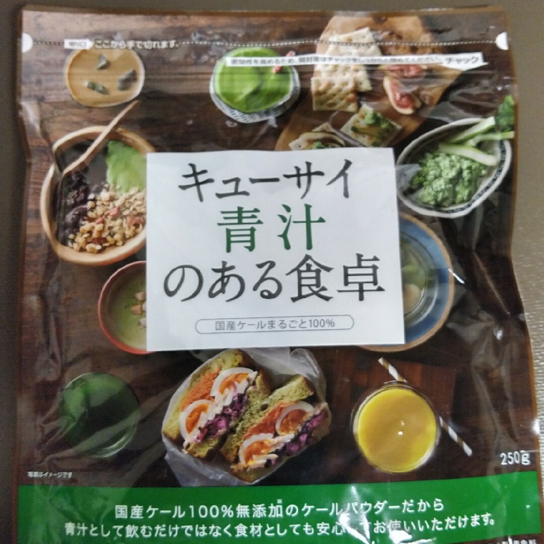 Q'SAI(キューサイ)のキューサイ　青汁　ケール加工品 食品/飲料/酒の健康食品(青汁/ケール加工食品)の商品写真