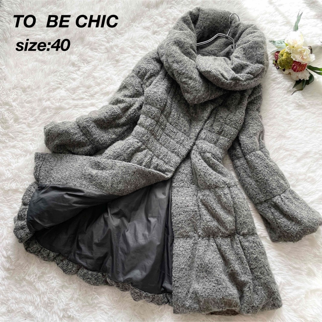 TO BE CHIC - TO BE CHIC ロングダウンコート Aライン ギャザー 羊毛