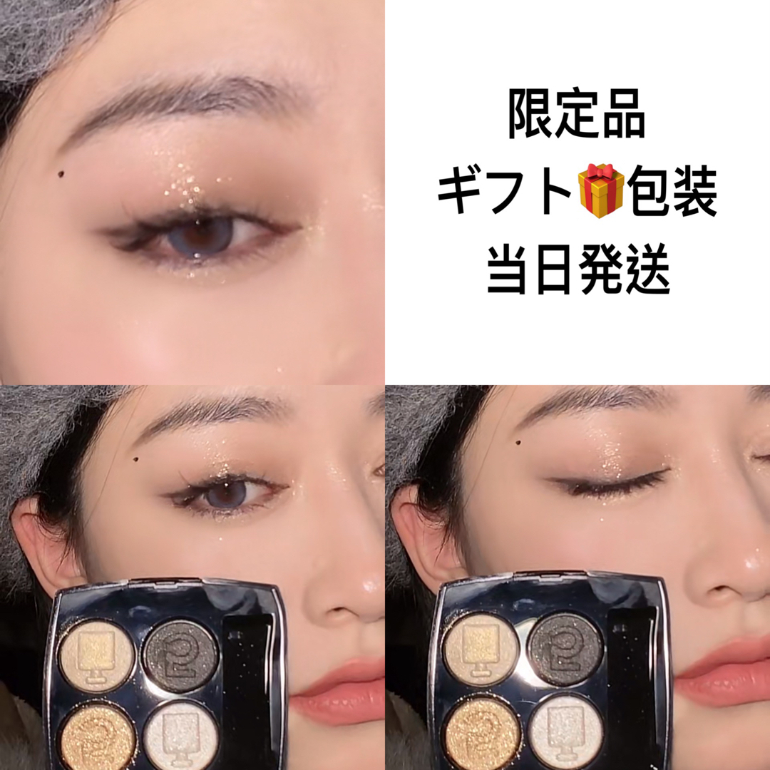 CHANEL - シャネル レ キャトル オンブル N°5 限定 アイシャドウ