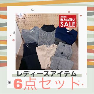 【限定出品】服1枚の価格で買えちゃう！売切御免！まとめ売りセール part2(その他)