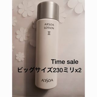 アルソア(ARSOA)のARSOAアルソアローションIIビッグボトル230ミリx2(化粧水/ローション)