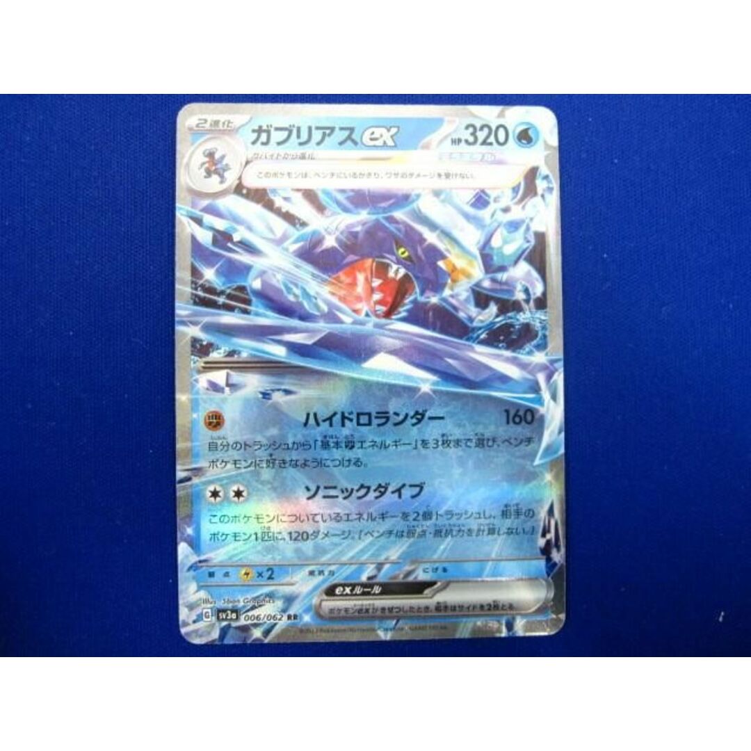 ポケモンカード 【SV3a】 ガブリアスex 5枚セット Amazon.co.jp: 【4枚セット】ポケモンカードゲーム SV3a 006/062
