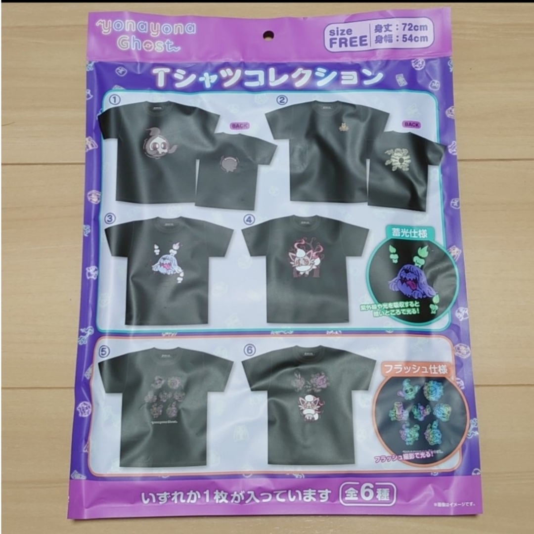 ポケモン(ポケモン)のポケモンTシャツ よなよなゴースト メンズのトップス(Tシャツ/カットソー(半袖/袖なし))の商品写真