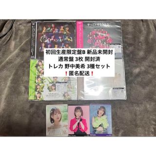 モーニング娘。'23 CD 通常盤 初回生産限定盤B 野中美希セット(アイドルグッズ)