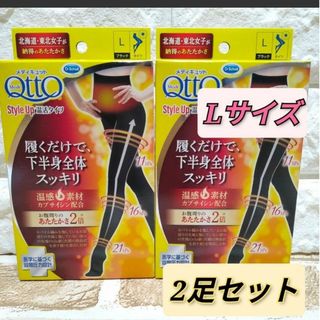 ドクターショール(Dr.scholl)のおそとでメディキュット 着圧あったかタイツスタイルアップ温活タイツ Lサイズ(タイツ/ストッキング)