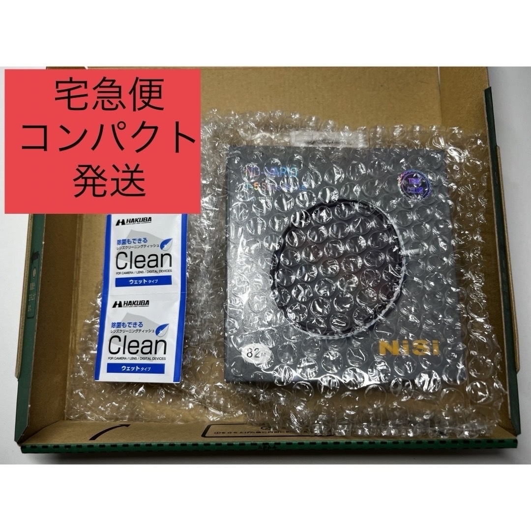新品未開封】 NiSi 可変NDフィルター 1-5stops 82mmの通販 by 王道
