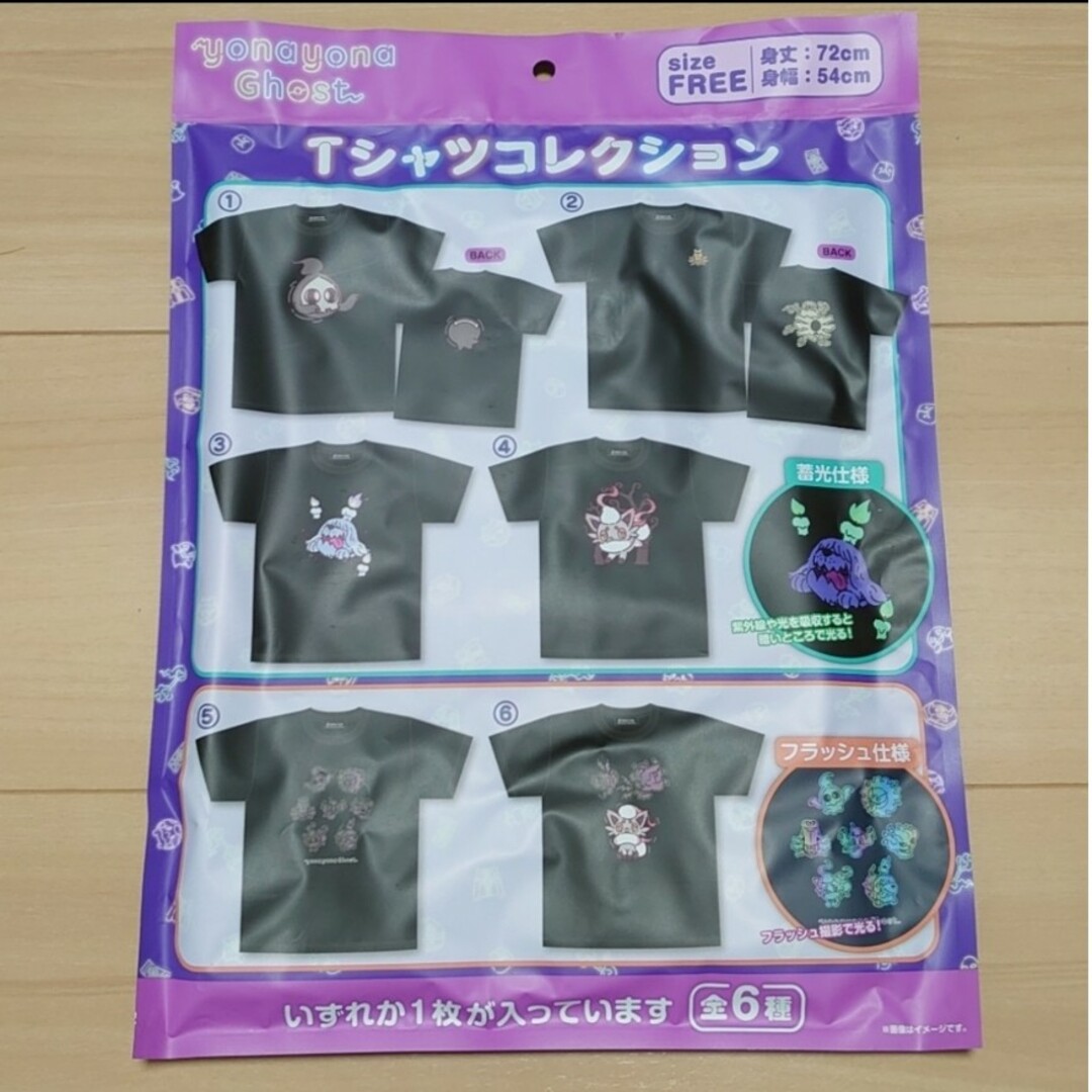 ポケモン(ポケモン)のポケモンTシャツ よなよなゴースト メンズのトップス(Tシャツ/カットソー(半袖/袖なし))の商品写真