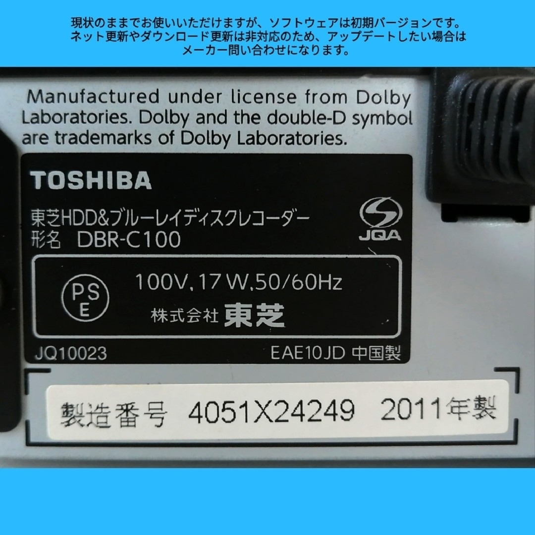 東芝(トウシバ)の東芝 ブルーレイレコーダー【DBR-C100】◆シンプル設計◆500GB換装 スマホ/家電/カメラのテレビ/映像機器(ブルーレイレコーダー)の商品写真