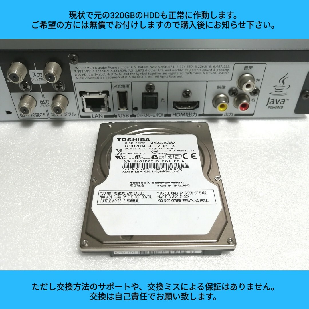 東芝(トウシバ)の東芝 ブルーレイレコーダー【DBR-C100】◆シンプル設計◆500GB換装 スマホ/家電/カメラのテレビ/映像機器(ブルーレイレコーダー)の商品写真