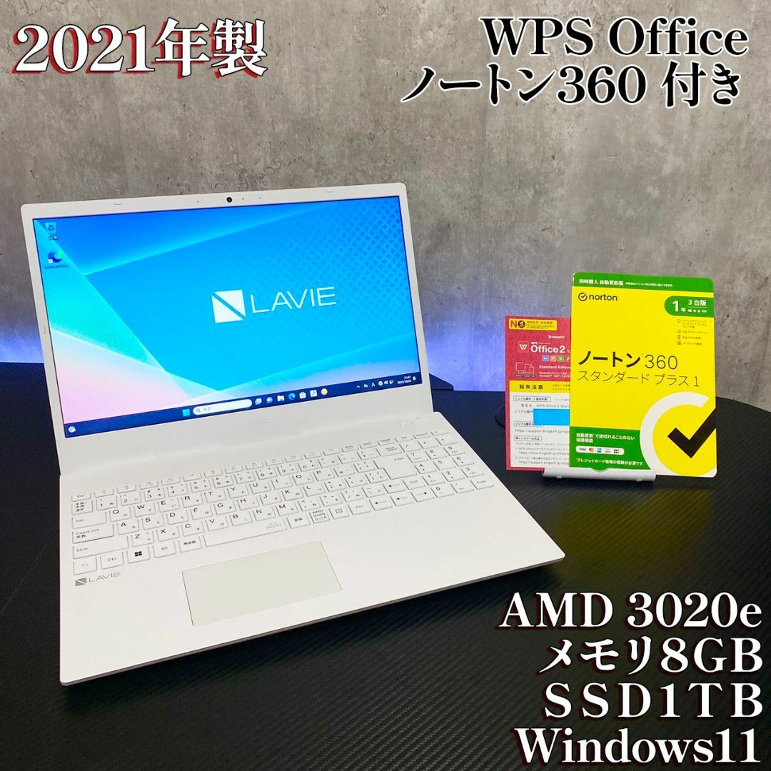 スマホ/家電/カメラ☆特価☆ 2021年製 AMD LAVIE ホワイト Office ノートPC