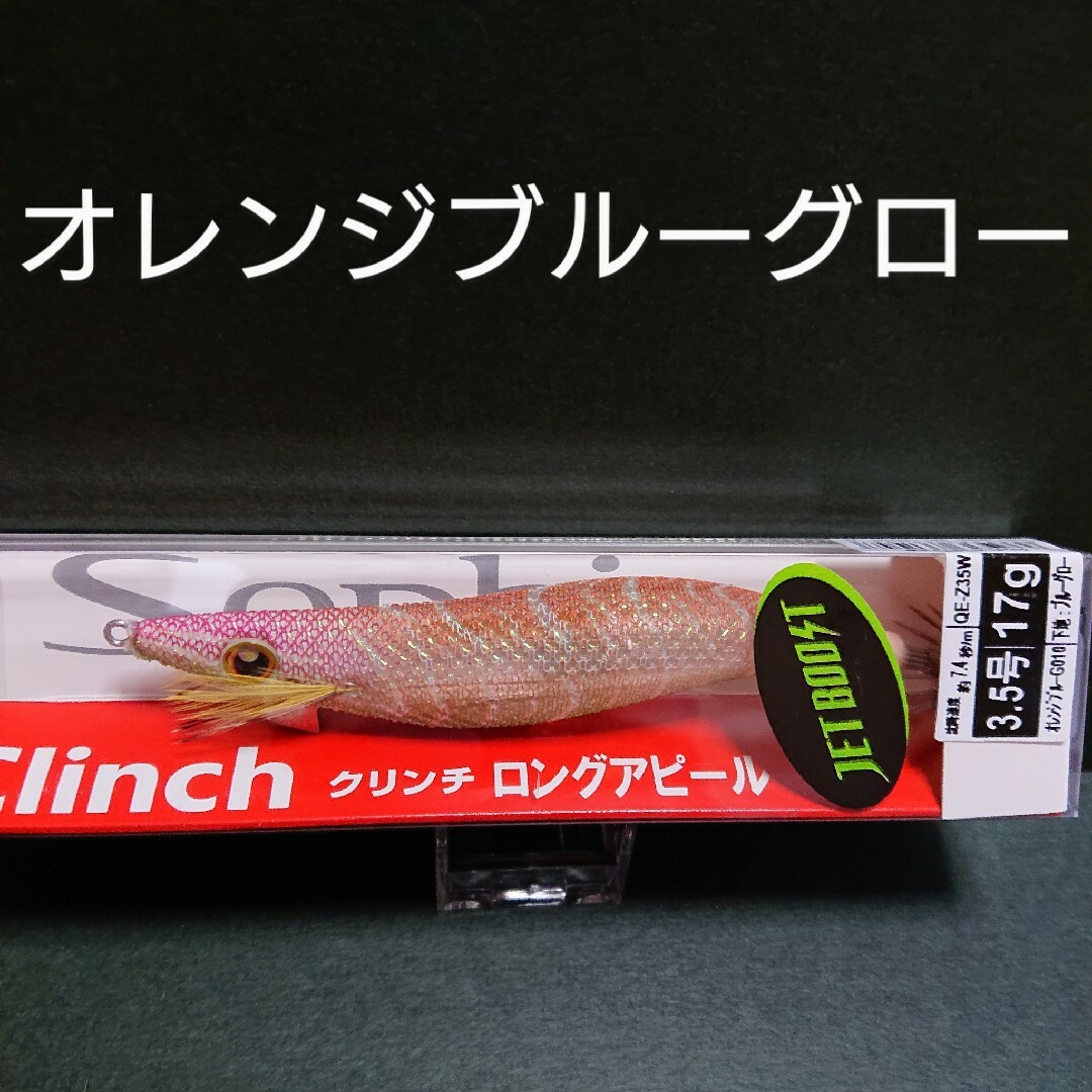 シマノ セフィア クリンチ ジェットブースト ロングアピール3.5号 ５個セット 3