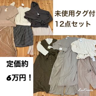 まとめ売り　秋冬ワンピース　ベージュ　ブラウン