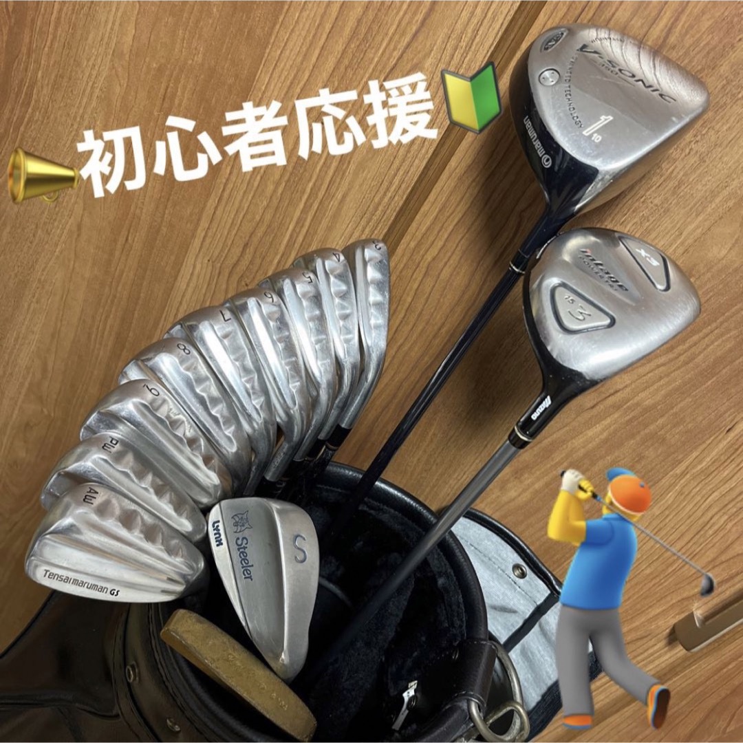 maruman】ゴルフクラブ13本 フルセット キャディバッグ等 おまけ多数!-