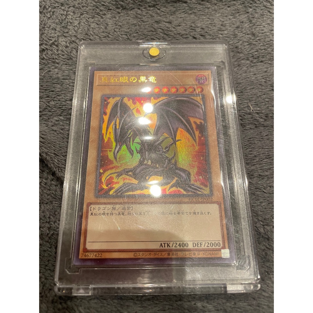 【特価】遊戯王  真紅眼の黒竜
