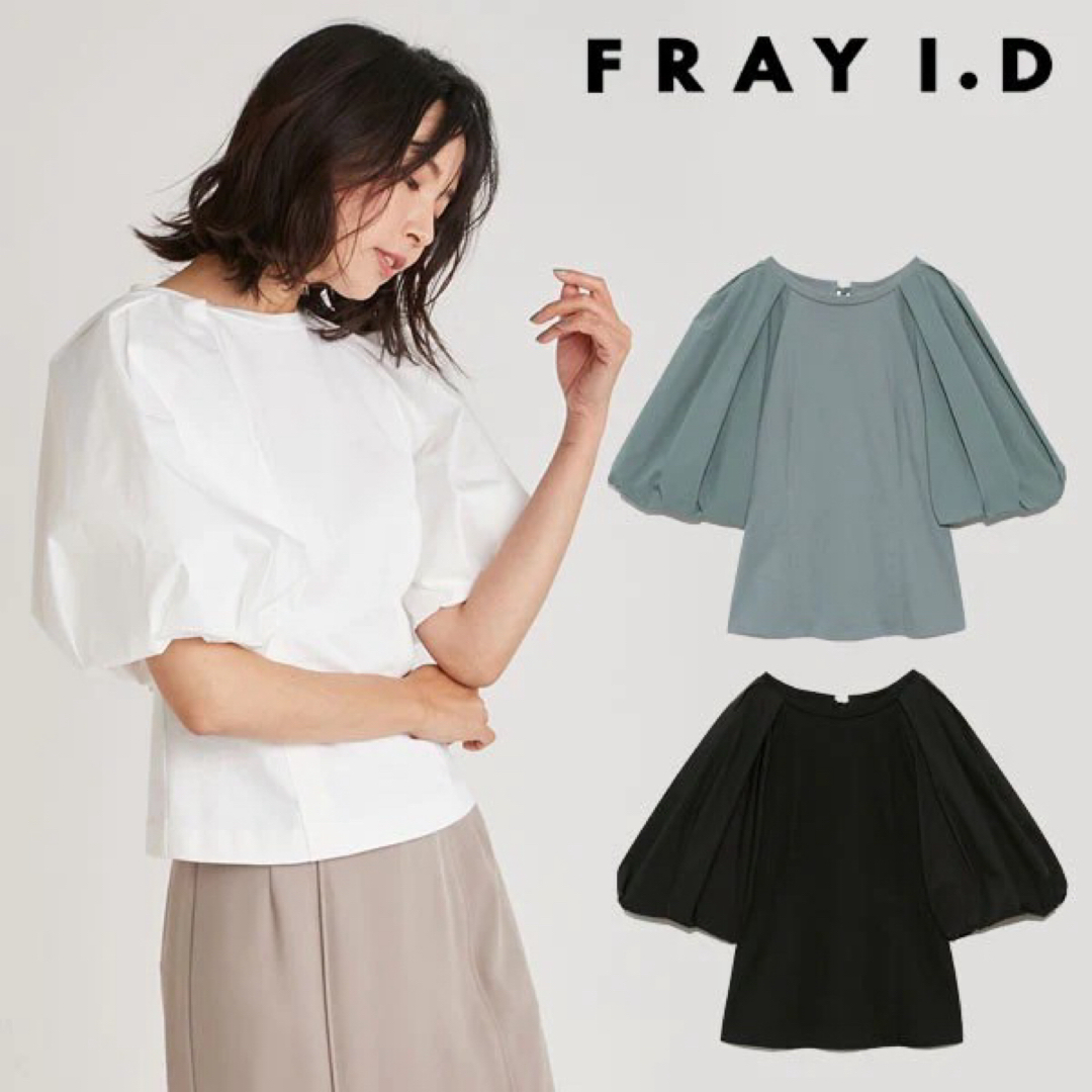 FRAY I.D - FRAY I.D フレイアイディー 2WAYバルーントップスの通販 by ...