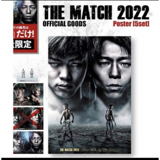 THE MATCH 2022 ポスター2枚(格闘技/プロレス)
