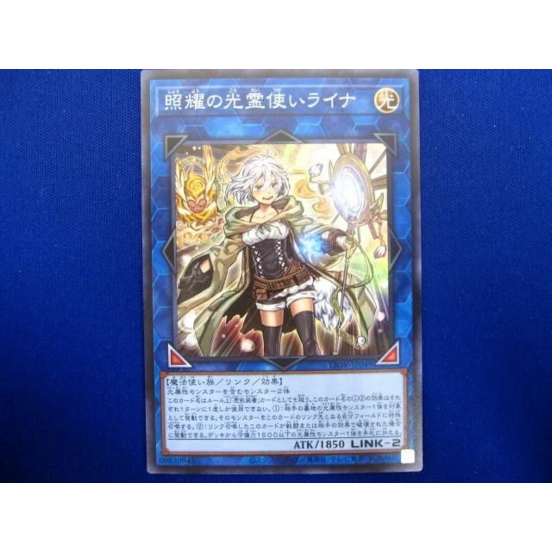 トレカ 遊戯王 LIOV-JP049 照耀の光霊使いライナ スーパーの通販 by J