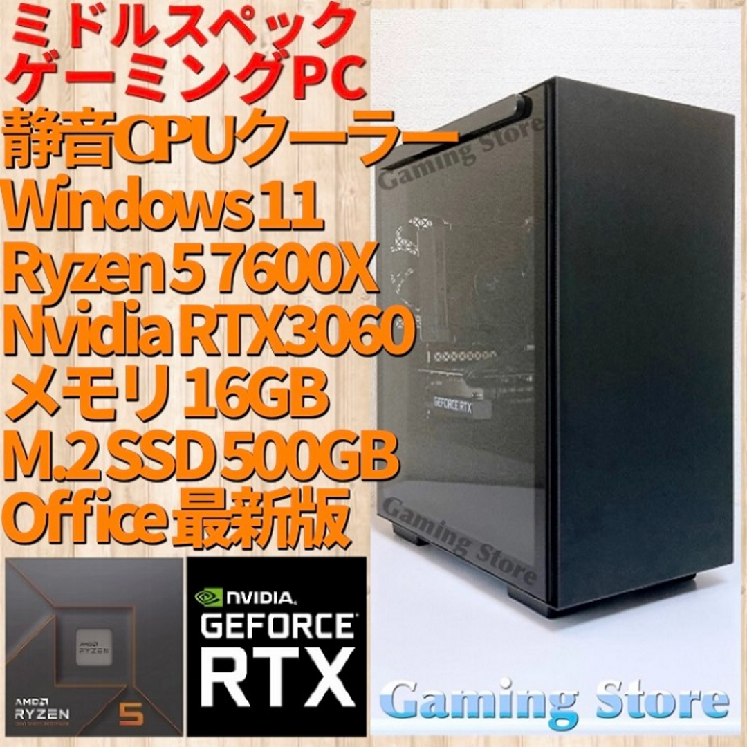 ゲーミングPC（Ryzen 5 7600X/RTX3060/SSD）パソコンの通販 by Gaming ...