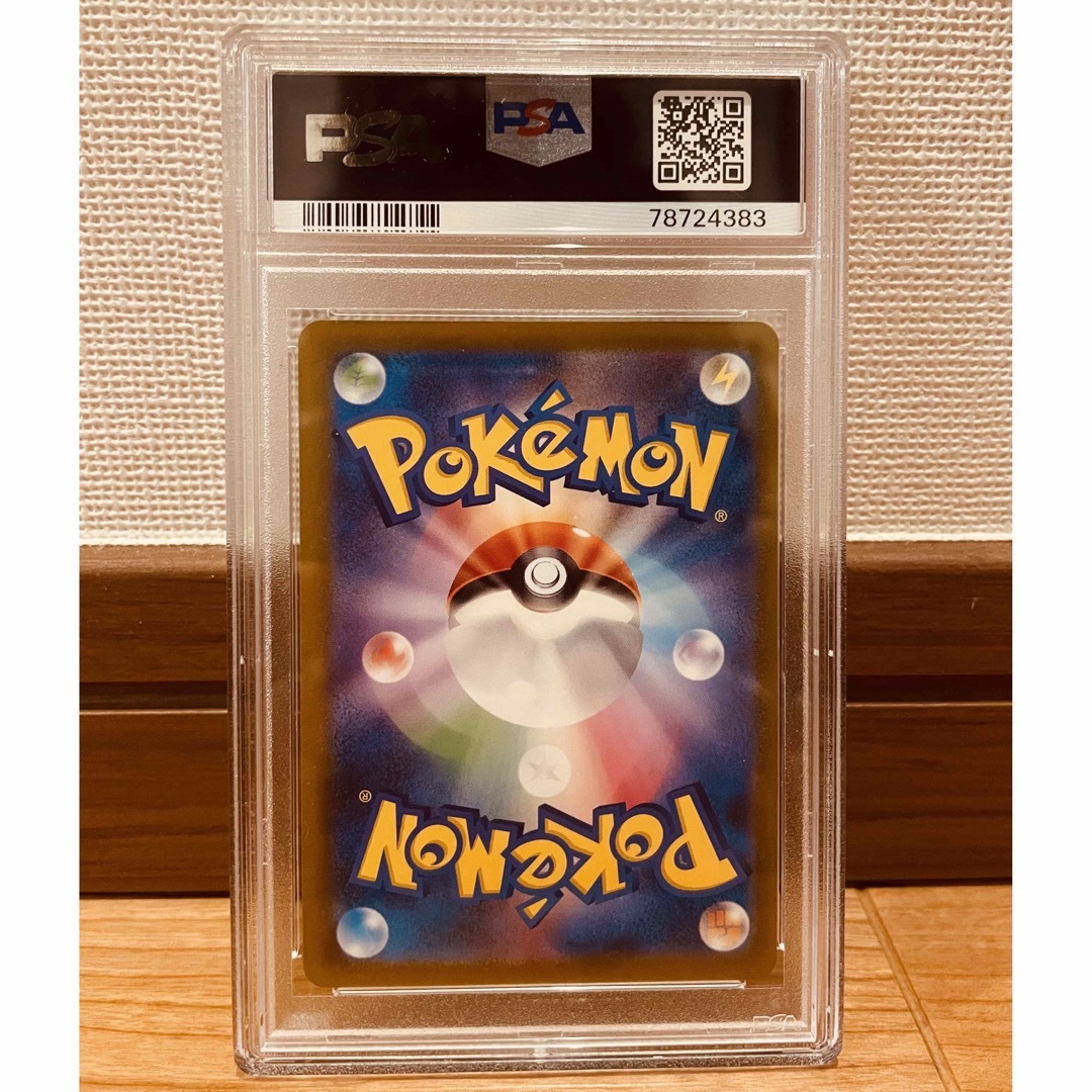 ピカチュウ マスターボールミラー PSA9