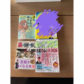 アサヒシンブンシュッパン(朝日新聞出版)の専用　ゲッターズ飯田　占い本３冊セット(その他)