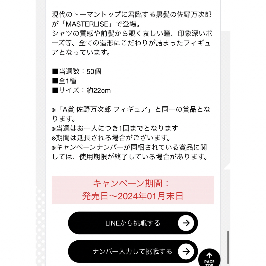 東京リベンジャーズ(トウキョウリベンジャーズ)の東京リベンジャーズくじ♡半券16枚 エンタメ/ホビーのアニメグッズ(その他)の商品写真