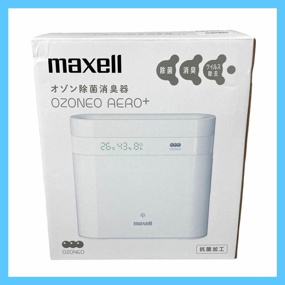 ★美品★ マクセル オゾン除菌消臭器 MXAP-DAE280-WH(ホワイト)②