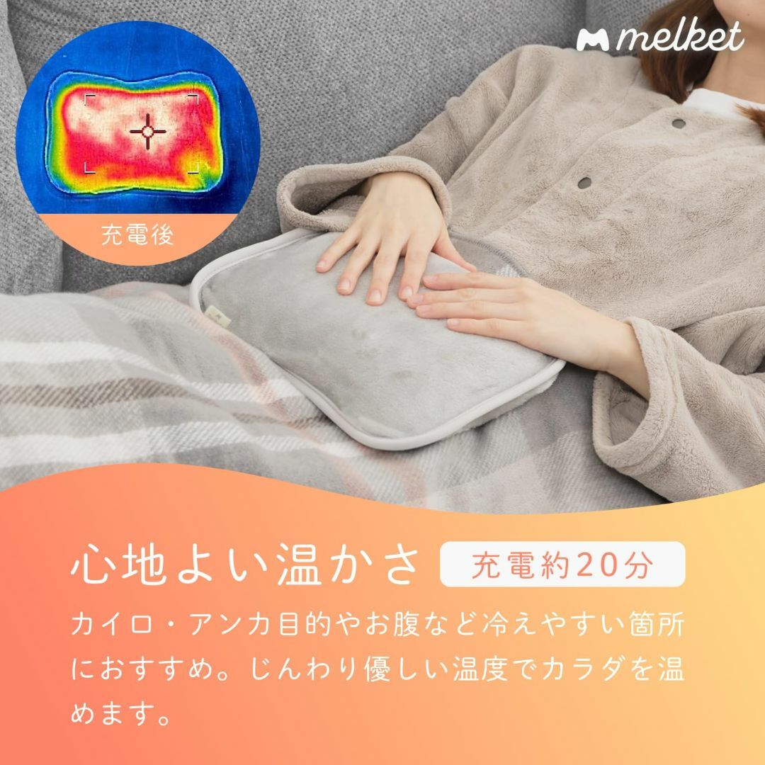 melket(メルケット) 湯たんぽ 充電式 蓄熱式 お湯の入れ替え不要 コード 4