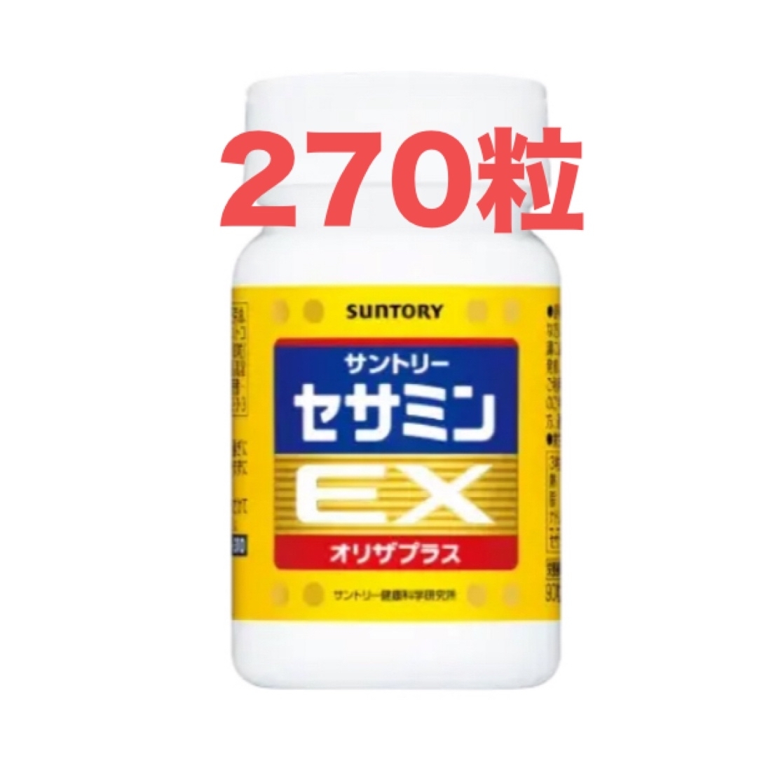 ⭐️新品⭐️セサミンEX