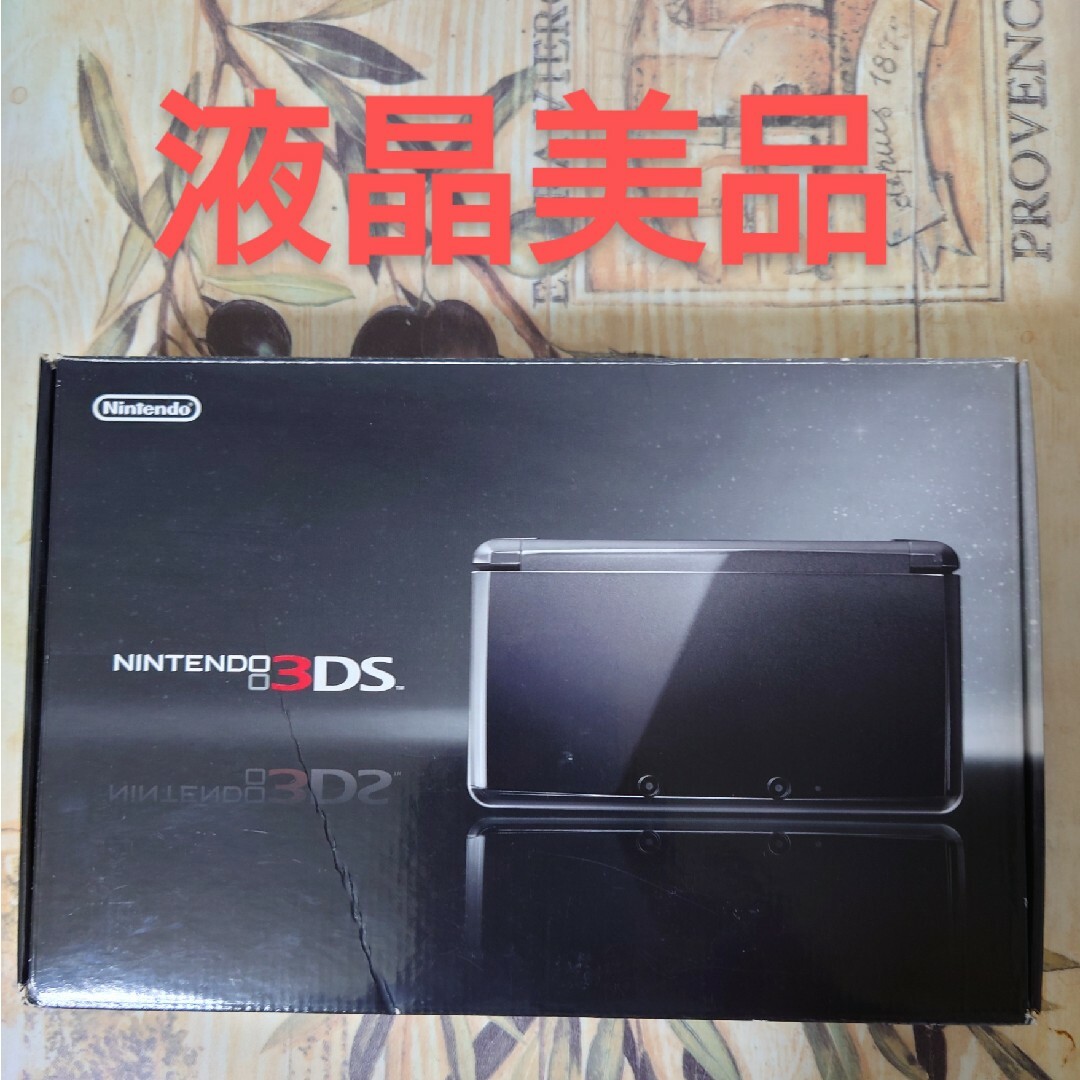 ニンテンドー3DS コスモブラック液晶美品-