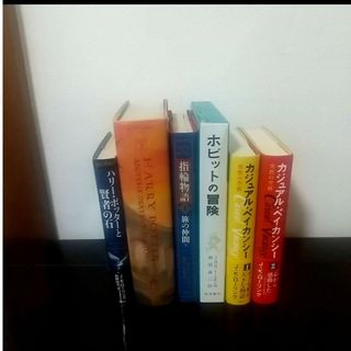 指輪物語 本の通販 300点以上 | フリマアプリ ラクマ