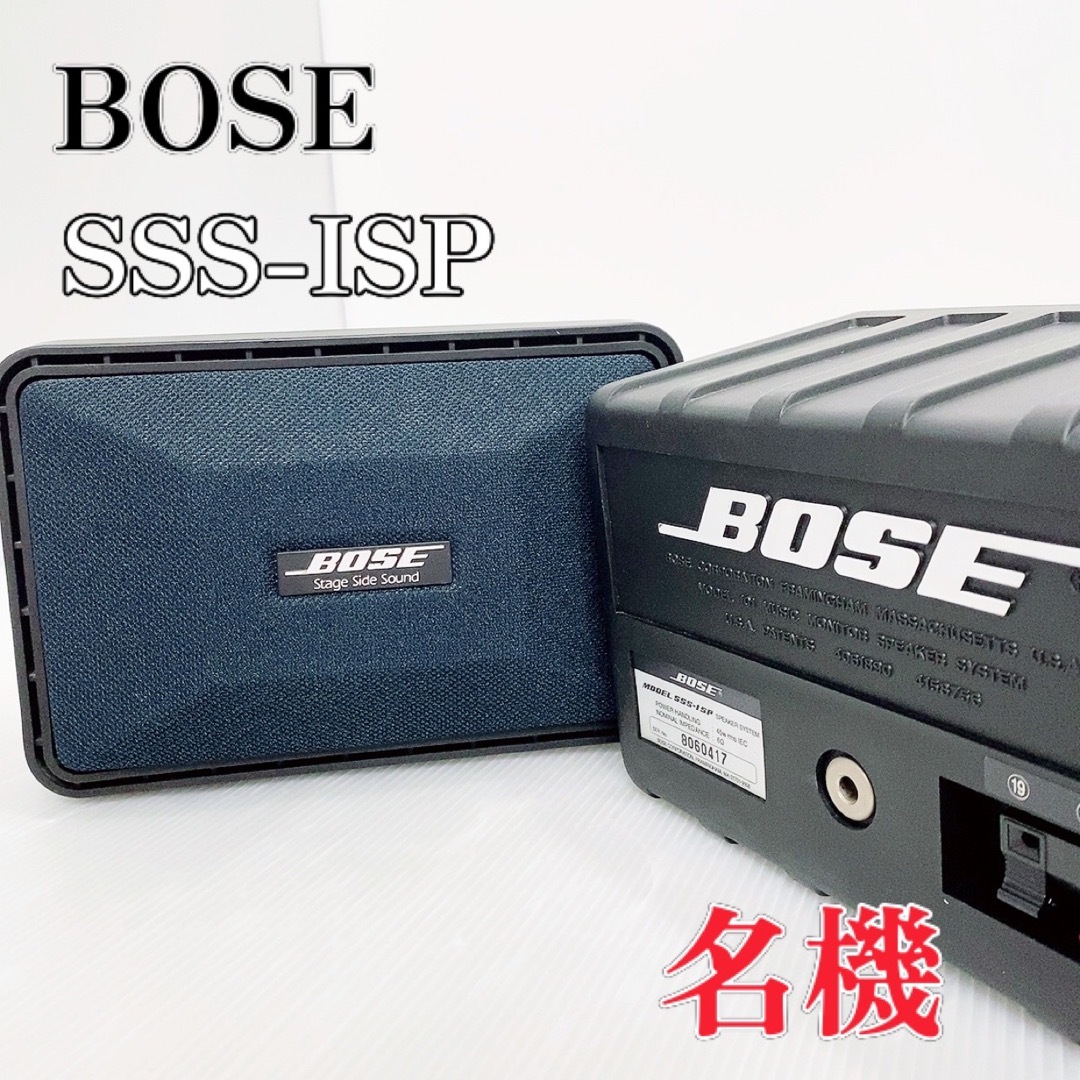 【良品】BOSE ボーズ  SSS-1SP スピーカーシステム