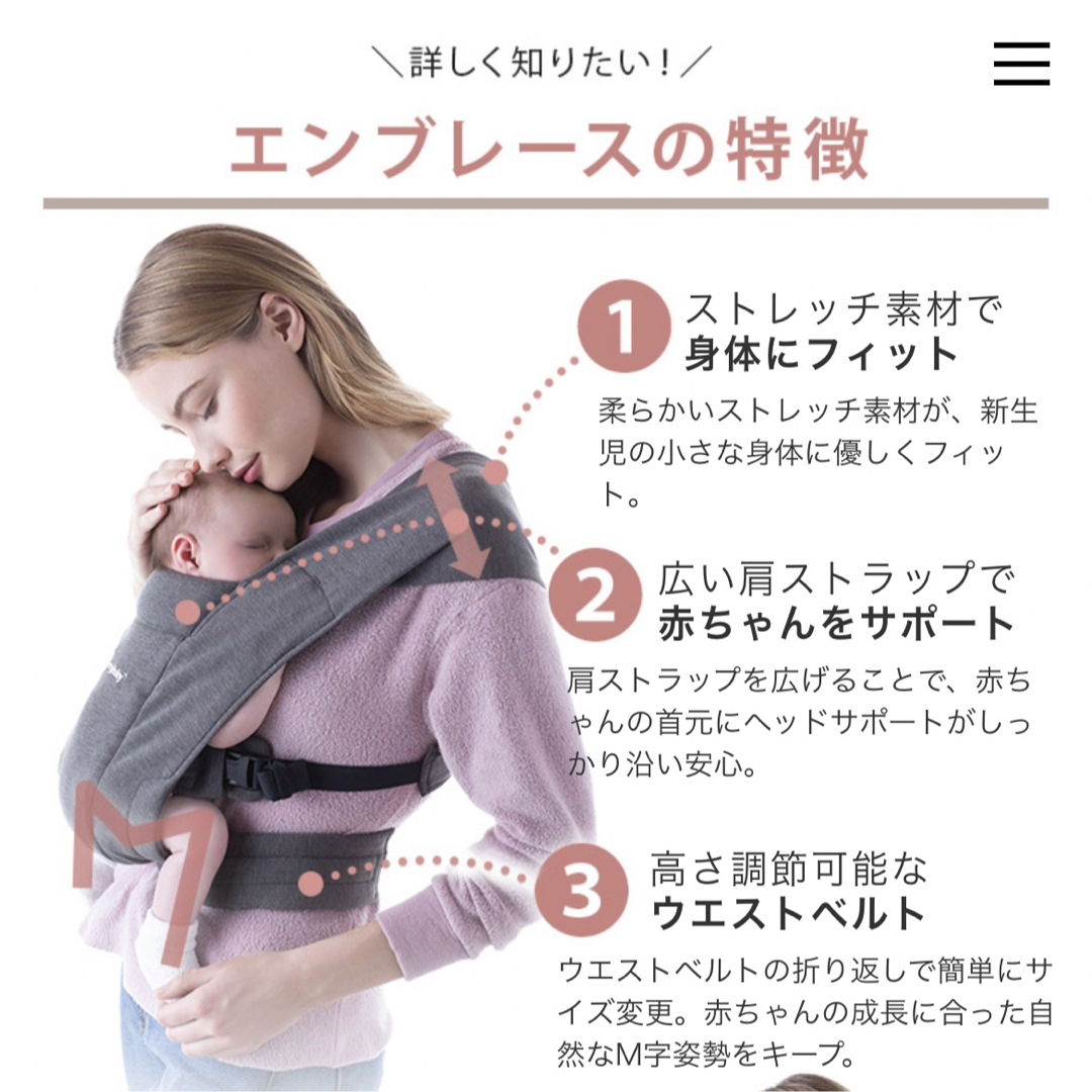 Ergobaby(エルゴベビー)のエルゴベビー　エンブレース(グレー) キッズ/ベビー/マタニティの外出/移動用品(抱っこひも/おんぶひも)の商品写真