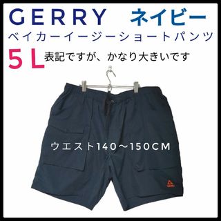 ジェリー(GERRY)のGERRY ジェリー ショートパンツ 大きいサイズ 5L ネイビー  アウトドア(ショートパンツ)