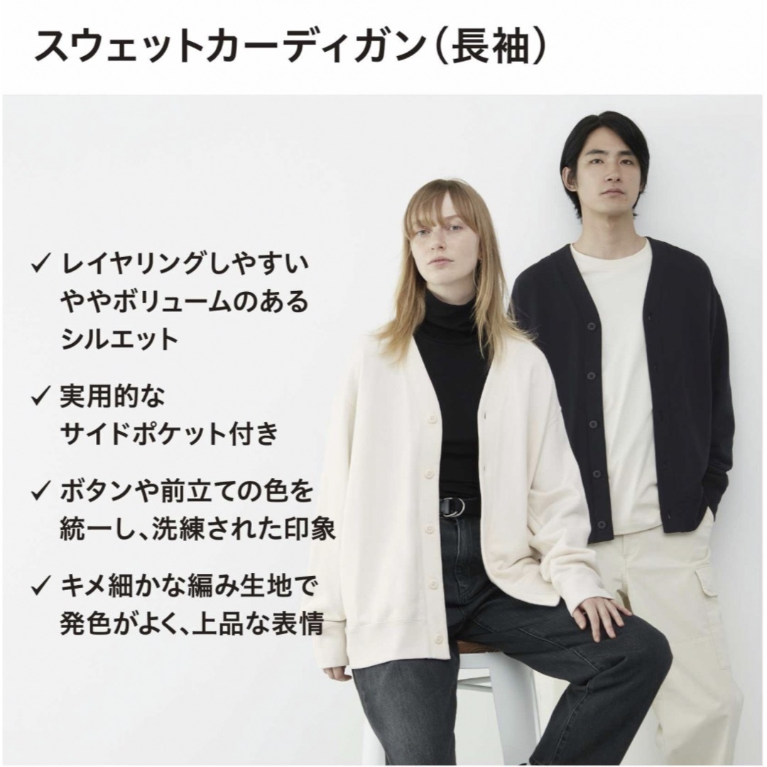 UNIQLO スウェットカーディガンLオフホワイト | フリマアプリ ラクマ