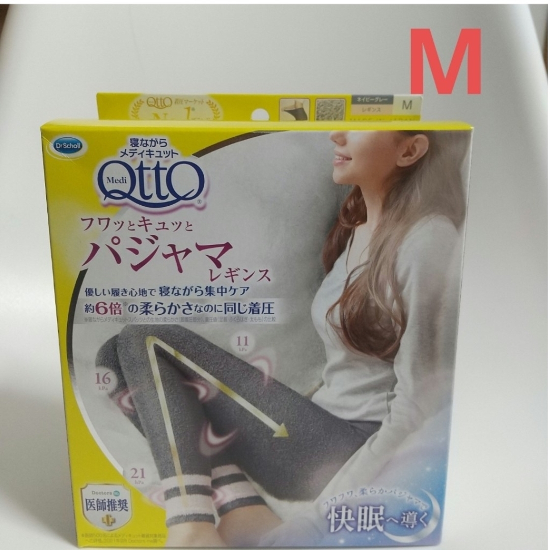 MediQttO(メディキュット)の新品　メディキュット　パジャマレギンス　M　ネイビーグレー レディースのレッグウェア(レギンス/スパッツ)の商品写真