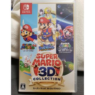 スーパーマリオ 3Dコレクション Switch(家庭用ゲームソフト)
