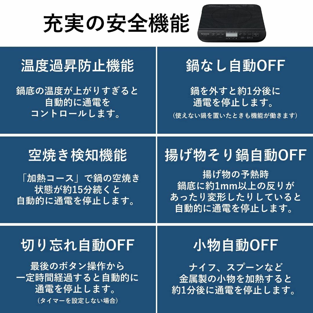 パナソニック IHクッキングヒーター IHコンロ 1400W 日本製 卓上 7段 3