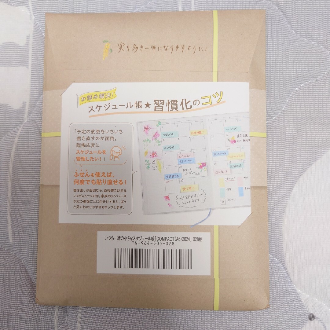 FELISSIMO(フェリシモ)のフェリシモ　スケ帳　コンパクト　2024 インテリア/住まい/日用品の文房具(カレンダー/スケジュール)の商品写真