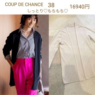 クードシャンス(COUP DE CHANCE)のCOUP DE CHANCE   CdeC(カーディガン)