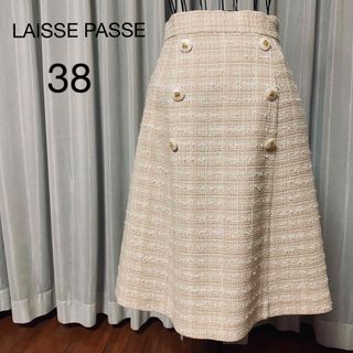 レッセパッセ(LAISSE PASSE)の新品LAISSE PASSEフロントボタンツイードスカート　ベージュ38(ひざ丈スカート)