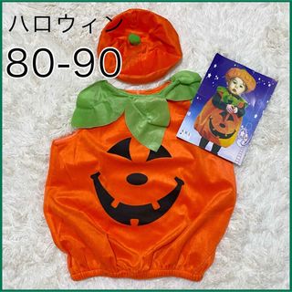 ハロウィンコスプレ　カボチャ　パンプキン　帽子付き 子供　ベビー　(その他)