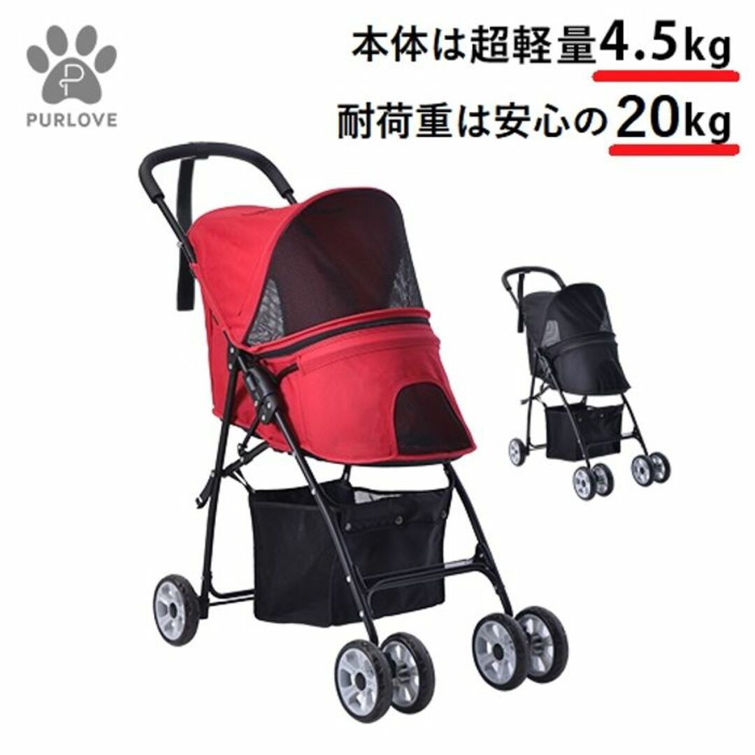 ★耐荷重20kg★ ペットカート 折り畳み 4輪 ストッパー付 赤 他カラー有