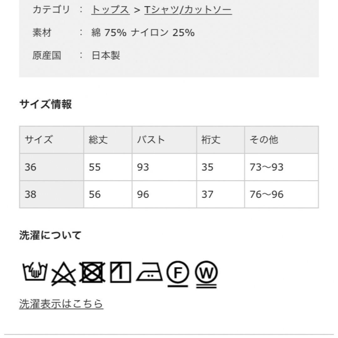 ロペ　２ＷＡＹカットソー 8