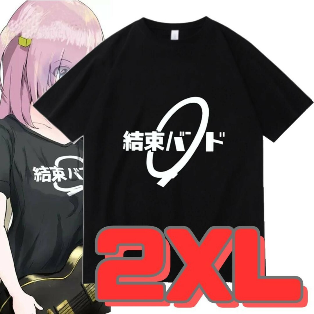 ぼっち・ざ・ろっく！　結束バンドTシャツ　XXL